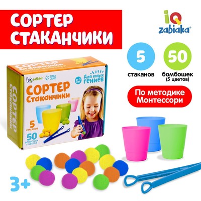 Монтессори Сортер 