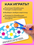Развивающий набор «Цветные бомбошки: по методике Монтессори», 20 шариков, 20 заданий, 3+ - Фото 2