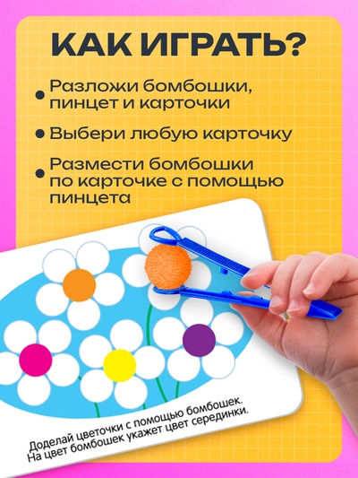 Развивающий набор «Цветные бомбошки: по методике Монтессори»