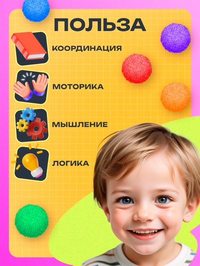 Развивающий набор «Цветные бомбошки: по методике Монтессори»