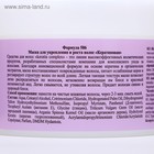 Маска для укрепления и роста волос Floresan «Кератиновая», 450 мл - Фото 6