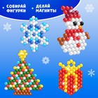 Аквамозаика «Снеговик с ёлкой», магниты, 4 фигурки, 306 шариков - Фото 2
