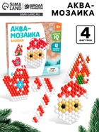 Аквамозаика «Дед Мороз с домиком», брелоки - Фото 1