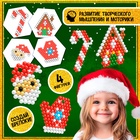 Аквамозаика «Дед Мороз с домиком», брелоки - Фото 4