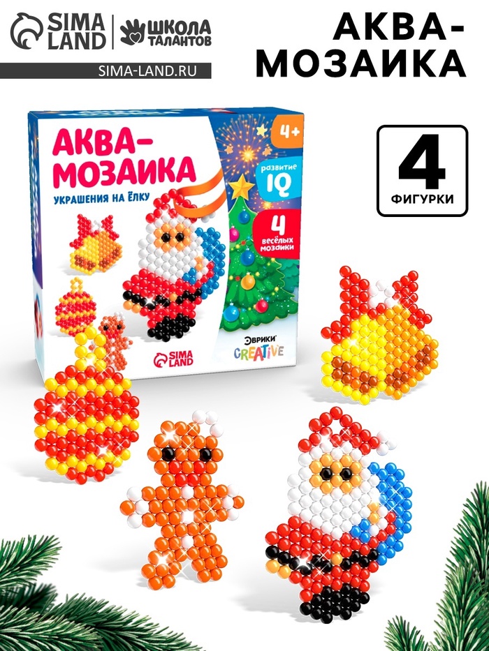 Аквамозаика «Дед Мороз с мешком», подвески на ёлку, 4 фигурки, 449 шариков - Фото 1