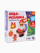 Аквамозаика «Дед Мороз с мешком», подвески на ёлку, 4 фигурки, 449 шариков - Фото 6