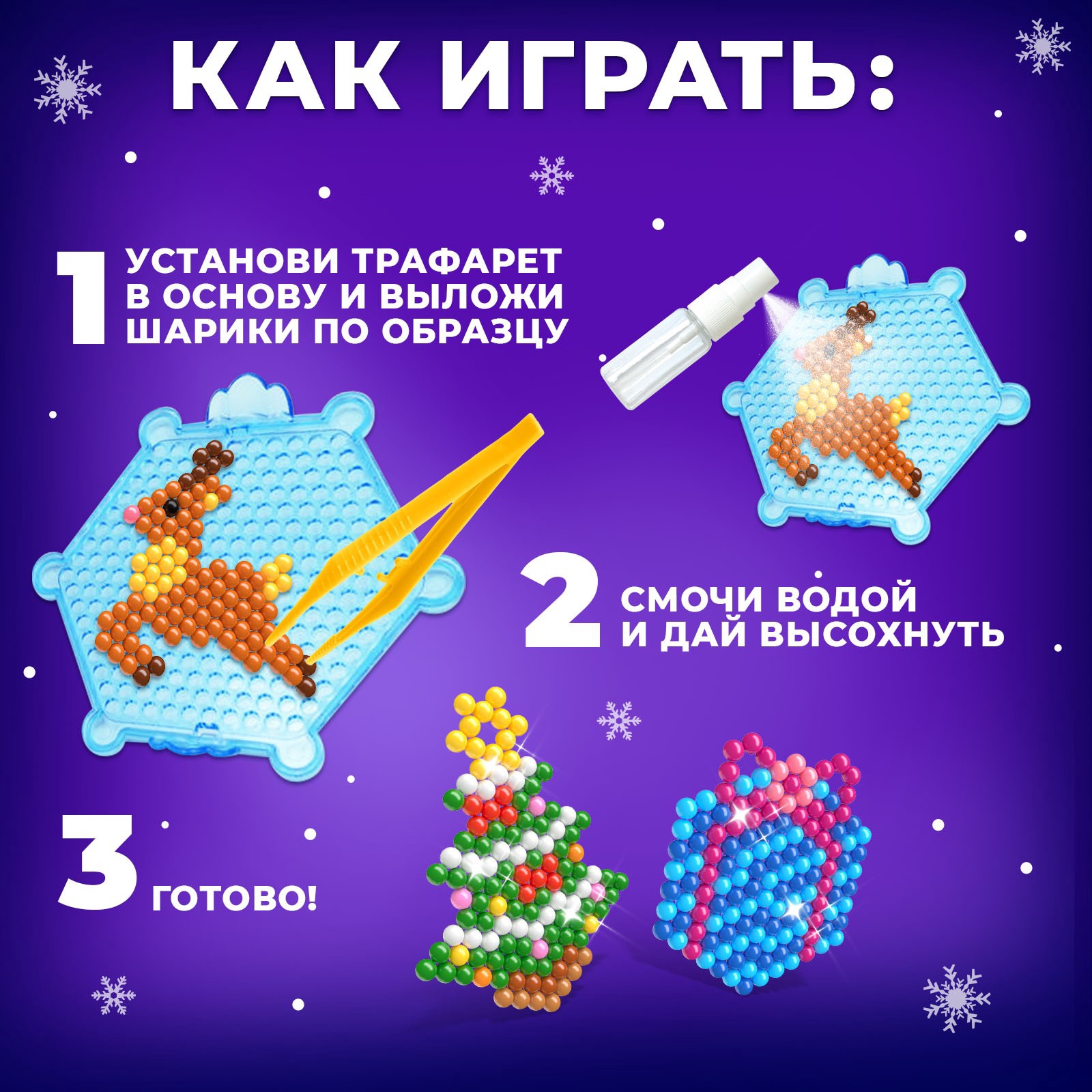 Аквамозаика схемы новый год