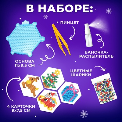Аквамозаика «Олень с Дедом Морозом», магниты