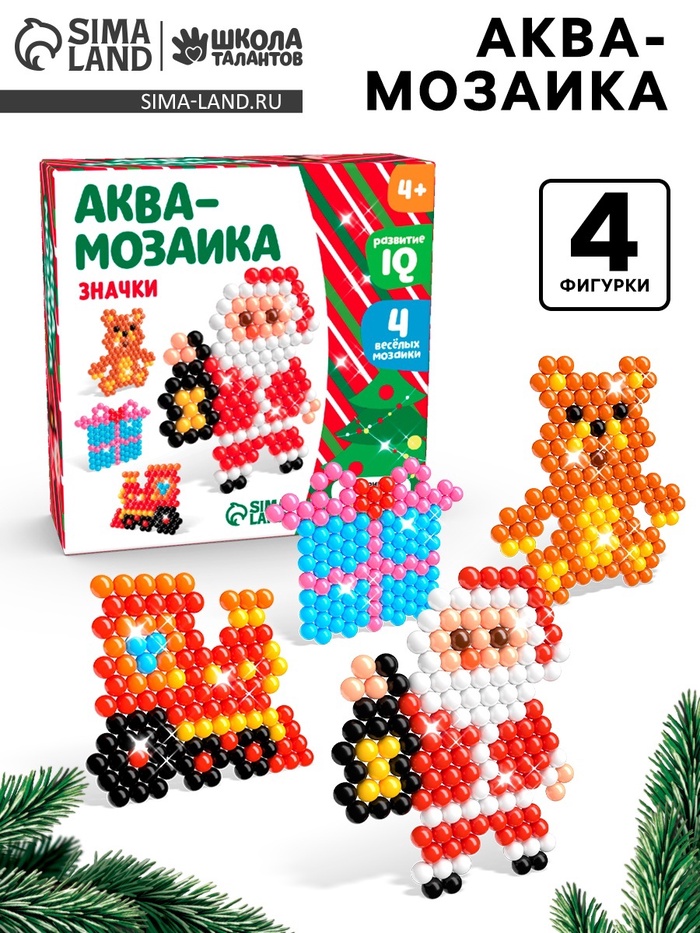 Аквамозаика «Дед Мороз и подарки», значки, 4 фигурки - Фото 1