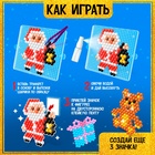 Аквамозаика «Дед Мороз и подарки», значки, 4 фигурки - Фото 3