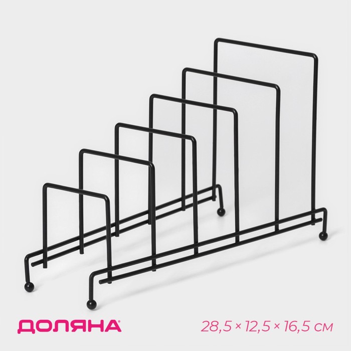 Подставка для крышек на 5 предметов Доляна, 28.5×12.5×16.5 см, чёрная - Фото 1