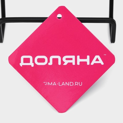 Подставка для крышек и разделочных досок Доляна, 12.5×9×10.5 см, чёрная