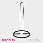 Держатель для бумажных полотенец Доляна «Лофт», 15×15×28 см, чёрный - Фото 1