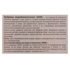 Удобрение микробиологическое БИЭМ СадЭМ концентрат 40мл+патока 40мл - Фото 3