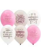 Воздушные шары латексные 14" «Для истинных леди», 50 шт. - Фото 1