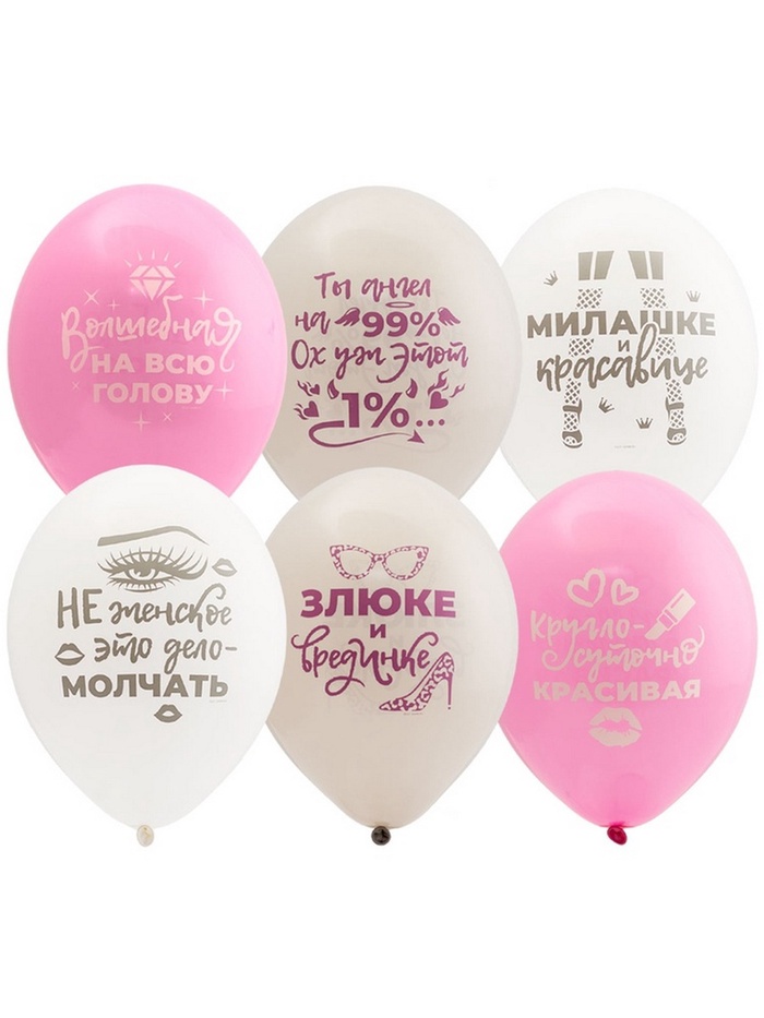 Воздушные шары латексные 14" «Для истинных леди», 50 шт. - Фото 1