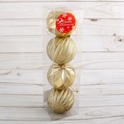 Набор шаров пластик d-7 см, 4 шт "Теодора" золото - Фото 2