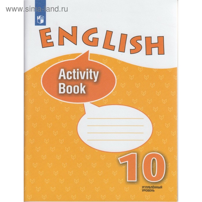 Assessment tasks английский язык. Афанасьева английский 10 углуб. Assessment tasks 8 класс Афанасьева Михеева.