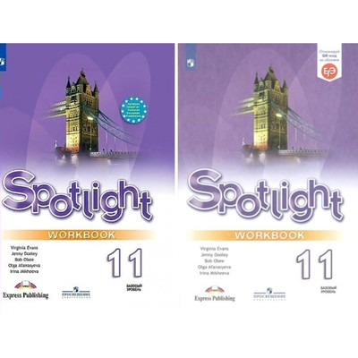 Английский В Фокусе. Spotlight. 11 Класс. Рабочая Тетрадь.