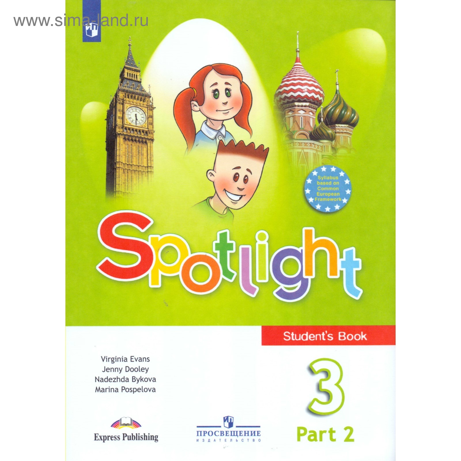 Английский В Фокусе. Spotlight. 3 Класс. Часть 2. Учебник. Быкова.