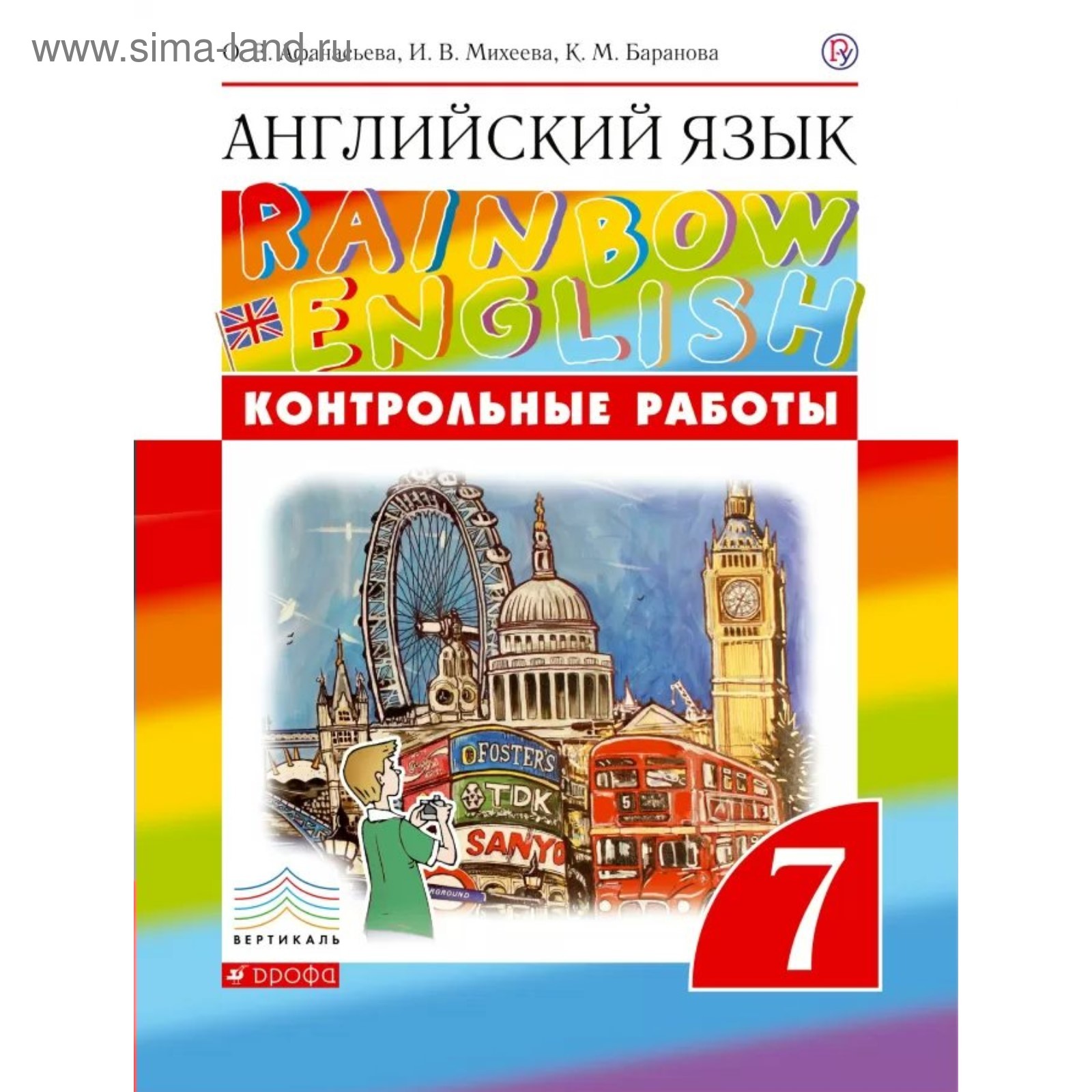 Rainbow English 3 Класс Купить