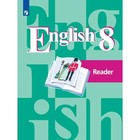 Книга для чтения. ФГОС. Английский язык, новое оформление 8 класс. Кузовлев В. П. - фото 108909278