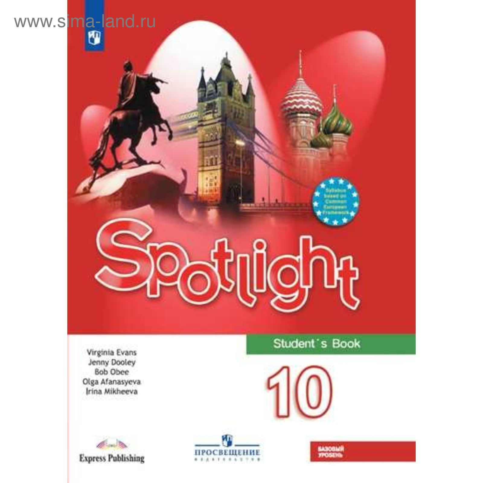 Английский язык 8 класс spotlight 125. Учебник английского. Английский язык. Учебник. Учебник по английскому 7 класс.