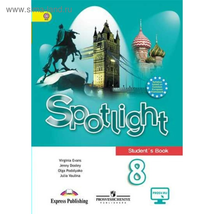 Английский в фокусе. Spotlight. 8 класс. Учебник. Ваулина Ю. Е., Эванс В., Подоляко О. Е., Дули Д. - Фото 1