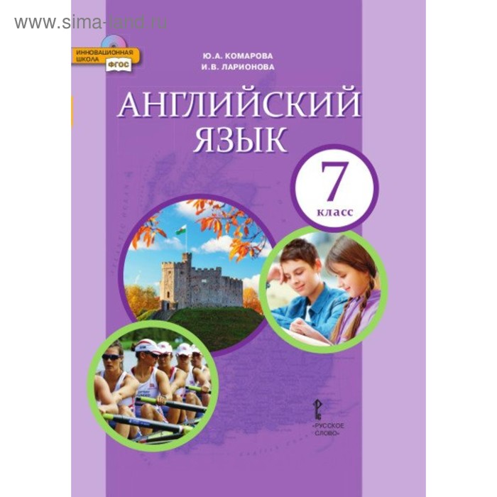 Английский 1 класс учебник. Английский язык в начальной школе учебник. Учебники для изучения английского языка для детей. Милли учебник английского языка. Английский язык в начальной школе учебник.