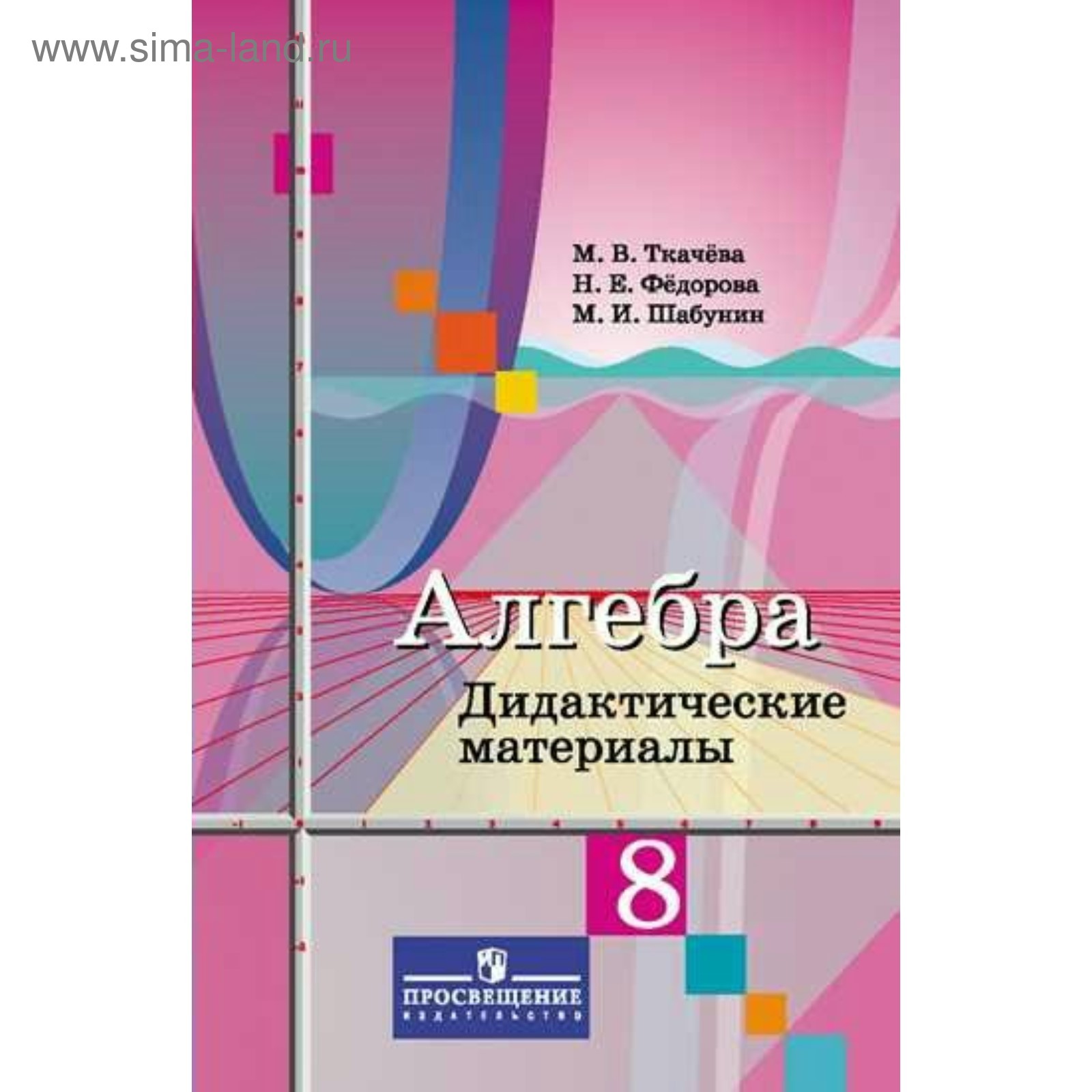 Учебник по алгебре 10 11 ткачева