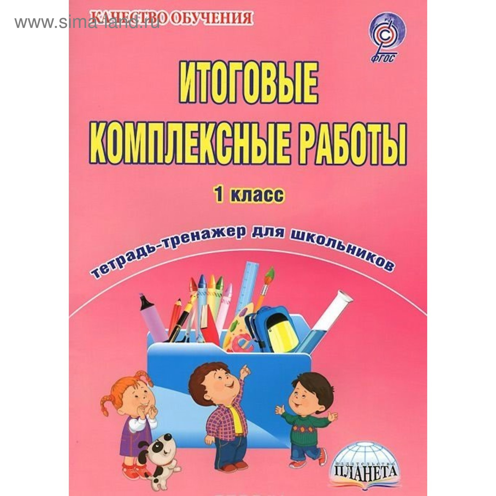 Буряк комплексные работы 3 класс. Итоговые комплексные работы. Комплексные рабо ы 1 класс. Комплексная работа 1 класс. Итоговая комплексная 1 класс.