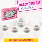 Набор керамической посуды «Чайный сервиз», 9 предметов - фото 68333455