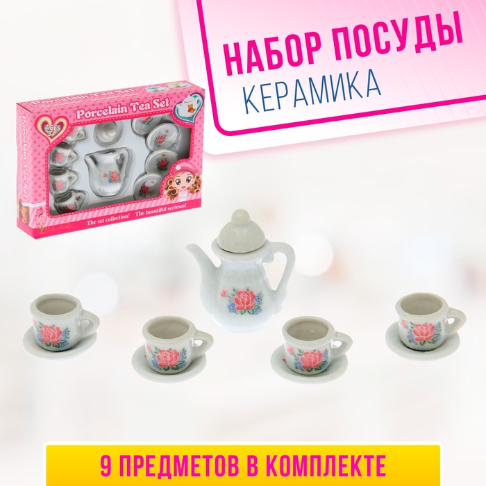 Набор керамической посуды «Чайный сервиз», 9 предметов - фото 1906767930