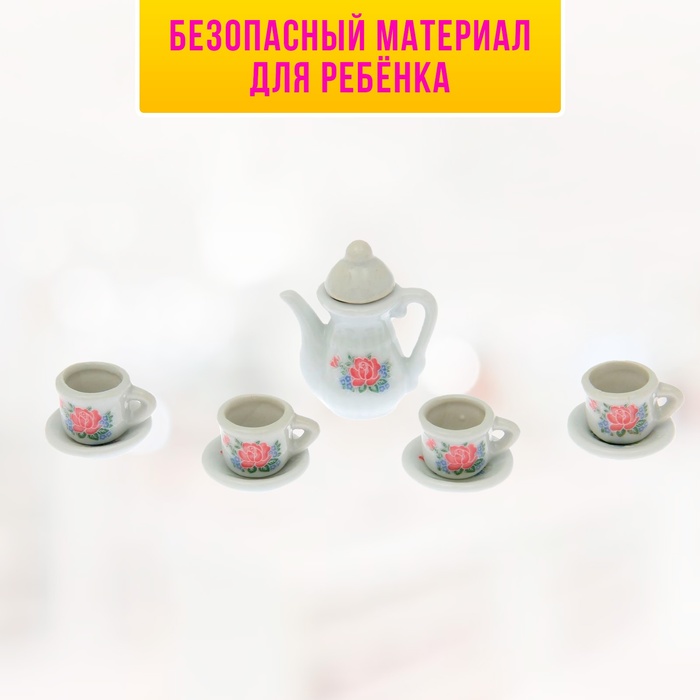 Набор керамической посуды «Чайный сервиз», 9 предметов - фото 1927229980