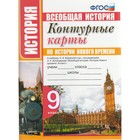 Контурные карты. 9 класс. История Нового времени. ФГОС. Юдовская А.Я. - фото 109188309