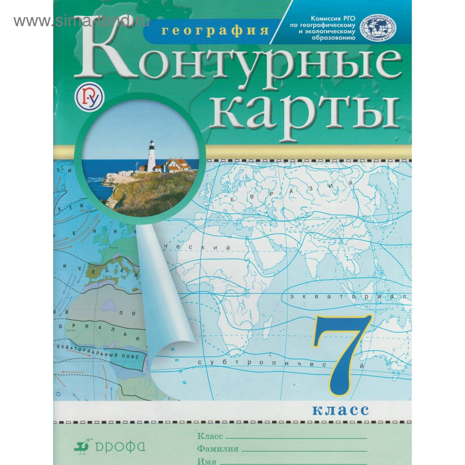 География 7 класс 2024 читать