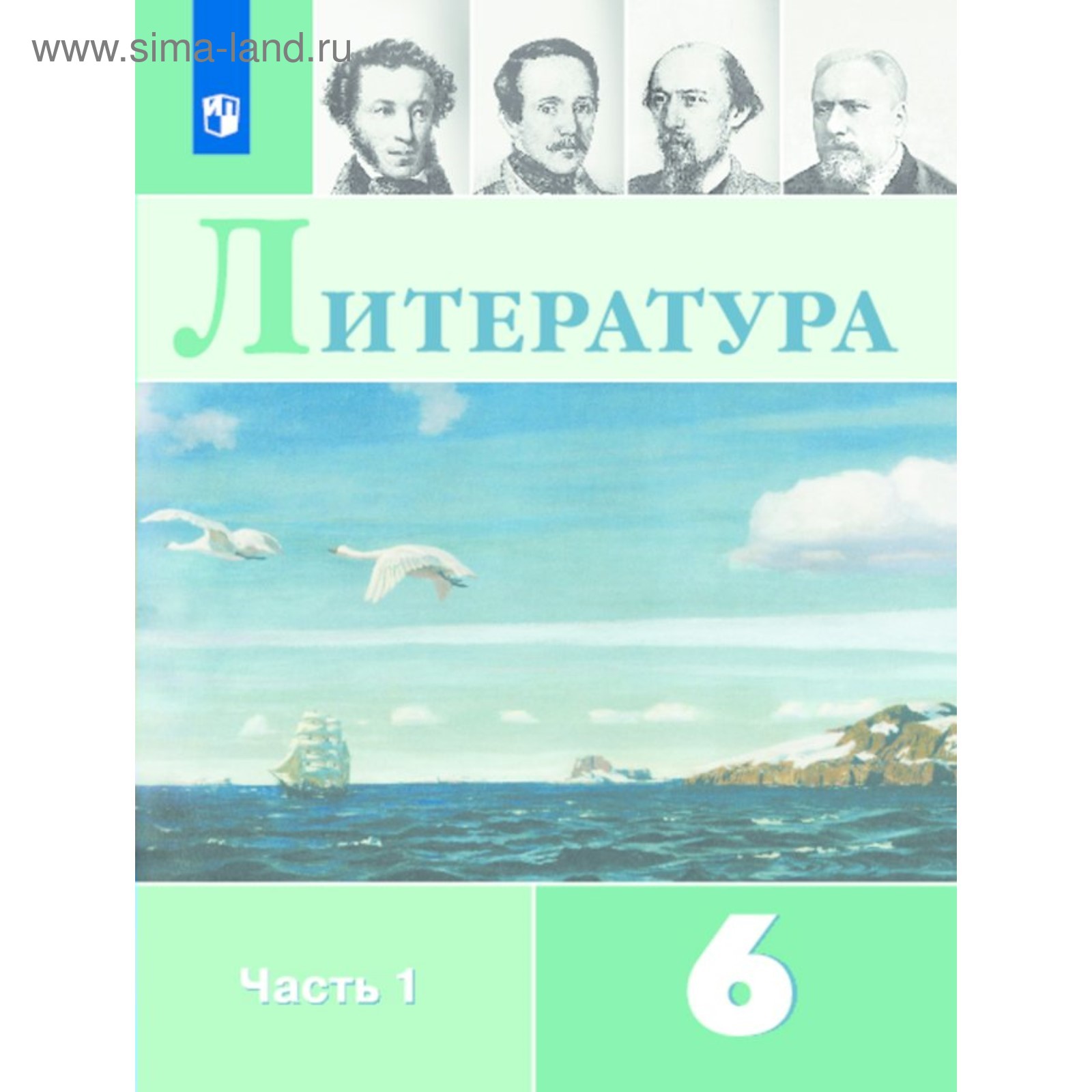 Литература. 6 класс. Учебник в 2-х частях. Часть 1. Полухина В. П.,  Коровина В. Я.