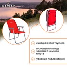 Кресло туристическое Maclay, с подлокотниками, 55х46х84 см, цвет красный - Фото 2