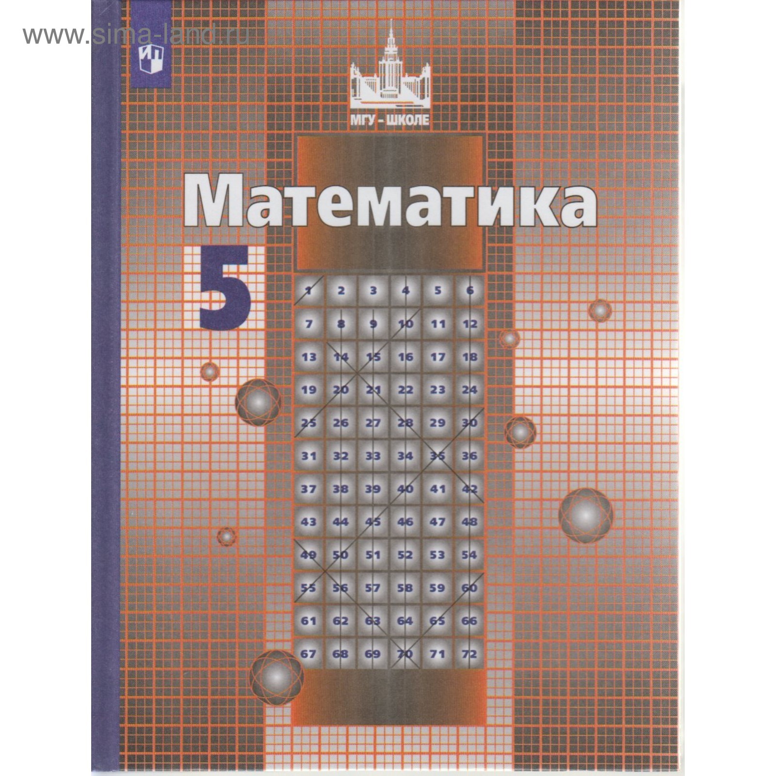 Математика. 5 класс. Учебник. Никольский С. М., Потапов М. К. (4553555) -  Купить по цене от 998.00 руб. | Интернет магазин SIMA-LAND.RU