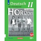 Немецкий язык. 11 класс. Horizonte. Тетрадь-тренажёр для подготовки к ЕГЭ. Аверин М. М. - фото 109580970