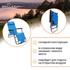 Кресло-шезлонг туристическое Maclay, с подголовником, 153х60х79 см, цвет голубой - Фото 3