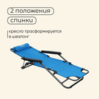 Кресло-шезлонг туристическое Maclay, с подголовником, 153х60х79 см, цвет голубой - Фото 4