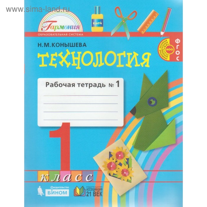 Закладка из бумаги - технология, презентации