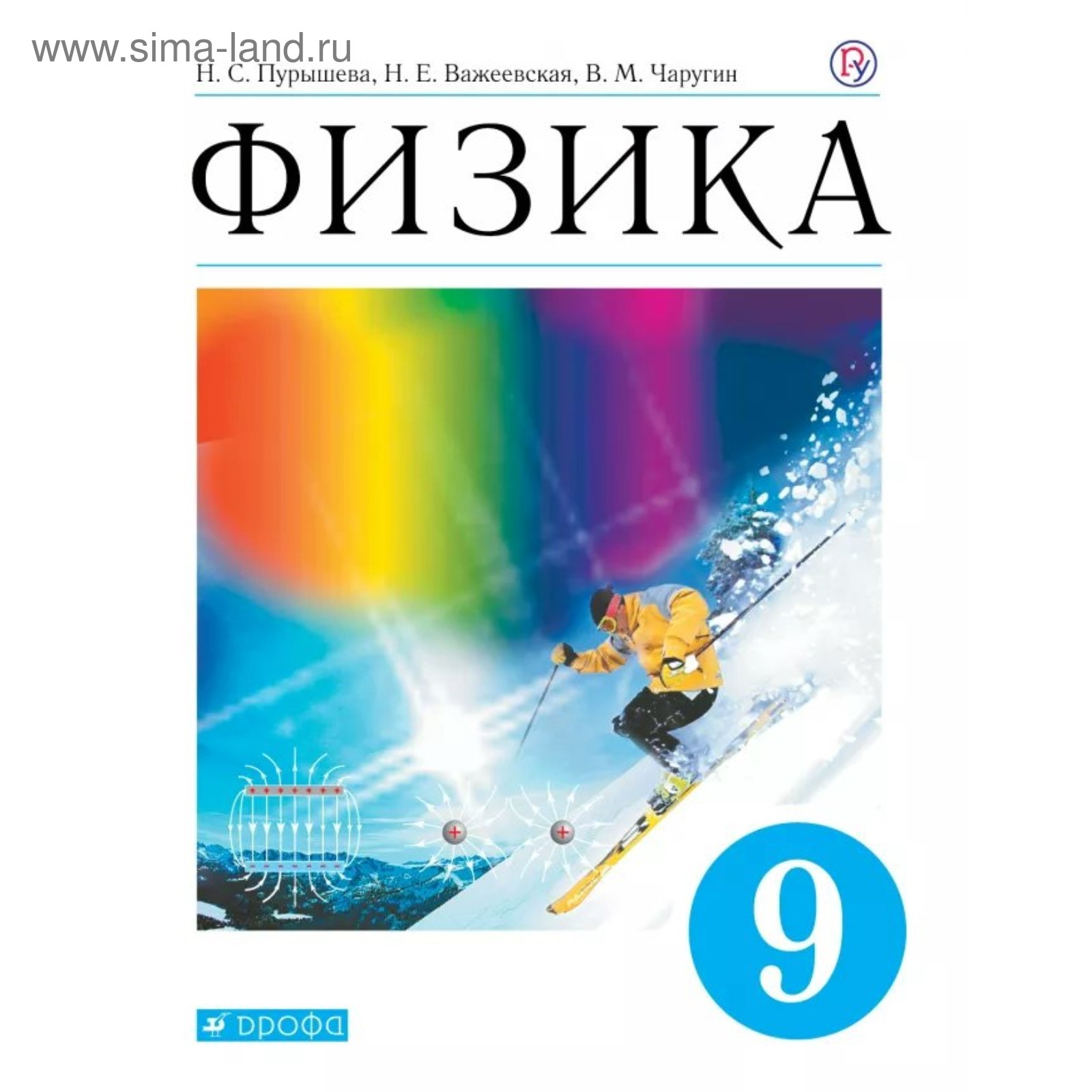 Учебник. ФГОС. Физика, синий, новое оформление, 2019 г. 9 класс. Пурышева  Н. С. (4554037) - Купить по цене от 740.00 руб. | Интернет магазин  SIMA-LAND.RU