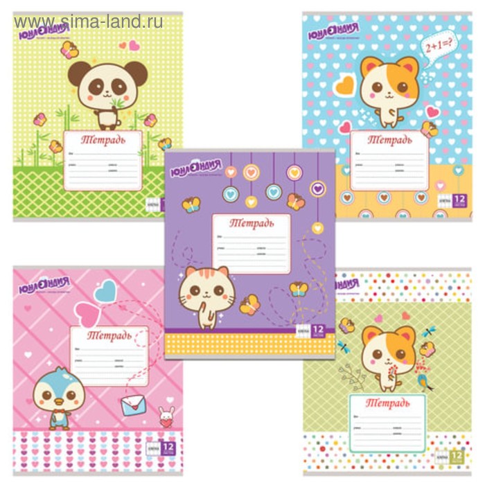 Тетрадь 12 л. ЮНЛАНДИЯ клетка, обложка картон, "МАЛЫШИ", 104772 - Фото 1