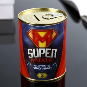 Копилка для денег «Банка. Super мужик», металл, 7.3×9.5 см