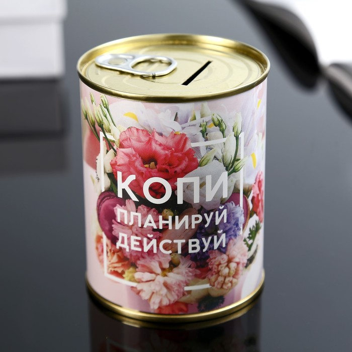 Копилка-банка металл "Копи, планируй, действуй" 7,3х9,5 см