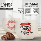 Кружка чайная керамическая «Кофе и ты», 600 мл - Фото 1