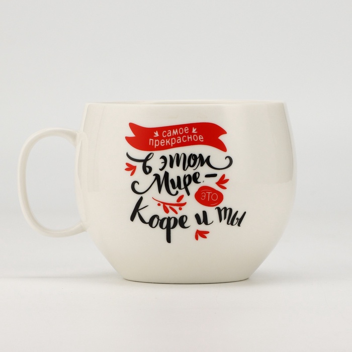 Кружка чайная керамическая «Кофе и ты», 600 мл - Фото 1