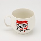 Кружка чайная керамическая «Кофе и ты», 600 мл - Фото 3